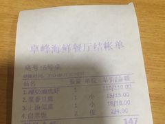 -ZF Seafood Restaurant 卓峰海鲜餐
