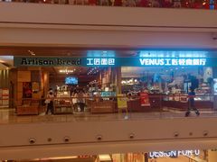 -工匠面包(壹方店)