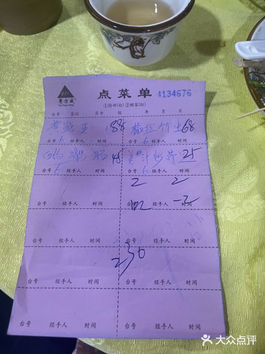 红炎炎农家菜老字号(金水台店)图片