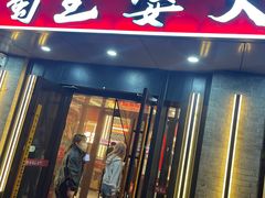 -巴蜀王婆大虾(南锣鼓巷店)