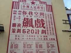 -小洲村