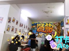 大堂-渔记茶餐厅(渔村店)