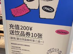 -PAOPAO Bakery&Café(港汇店)