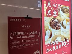 -金鼎轩(鸟巢北辰荟店)