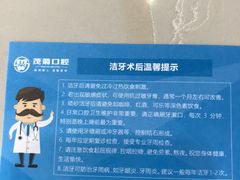 -茂菊口腔连锁(浦东南路店)