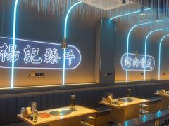 -杨记齐齐哈尔烤肉(总店)
