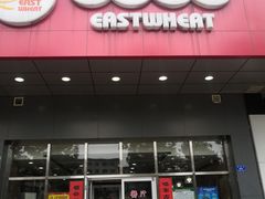 门面-东方削面(市政府店)