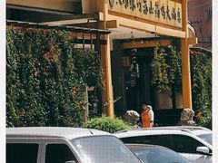 -罗记又添缘竹荪山药鸡·野生菌火锅(西园南路店)