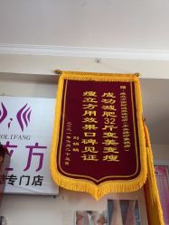 -瘦立方身材管理中心