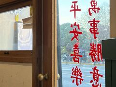 -堂屋糖水店(愚园店)