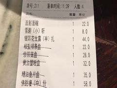 账单-功德林(南京西路店)