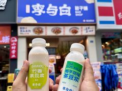 -李与白包子铺(桐梓林店)