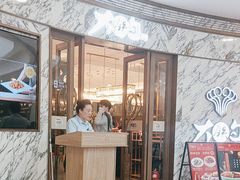 -大铁勺新津菜(熙悦汇店)