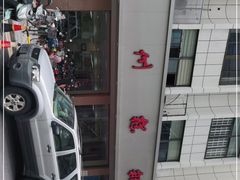 -常州糕团店(北大街新世纪商城店)