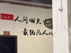 -柴火人家(桐庐总店)