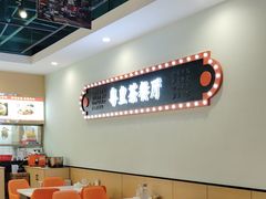 -粤皇茶餐厅(三元里店)