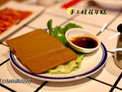 桂花年糕-肆幺幺烤肉(乐汇城店)