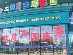 -幸福花欢乐世界(东辰广场A座店)