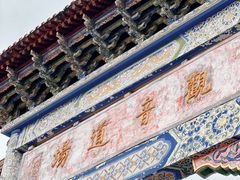 -中国观音故里广德景区