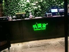 -外婆家(杭州马塍店·杭帮菜名店)