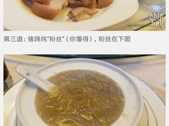 脱骨鹅掌-东海酒家(长平东路店)