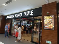 门面-汉堡王(砂之船奥莱店)