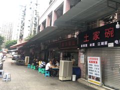 -赵伍面庄(松石大道店)