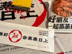 -靓靓蒸虾·头牌蒸虾(雪松路总店)