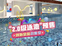 -嘻游纪儿童游泳课程中心(红博中央公园店)