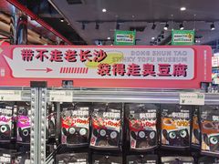 -虎头局·渣打饼行(五一新干线店)