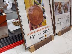 -莫朗核桃饼(虹泉路店)