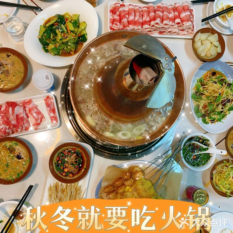 秋冬就要吃火锅|是北方那味儿