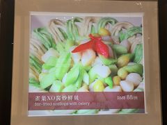 -黄嘉喜来登酒店-采悦轩中餐厅(滨江中路店)