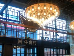 -牛角村(大族广场店)