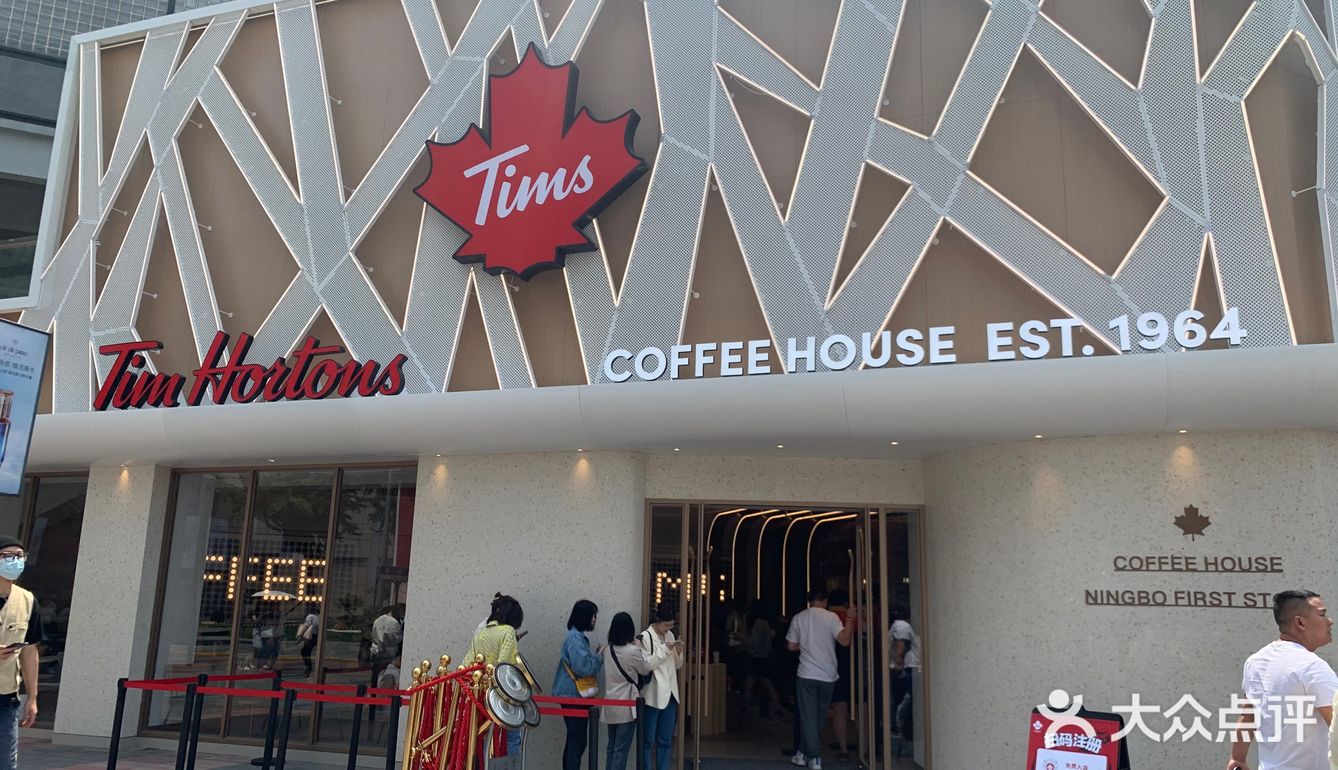 宁波美食|北美传奇tims咖啡来袭!1元拿铁羊毛教程来啦!