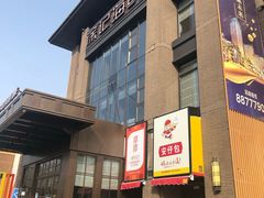 -徐记海鲜(汉城湖|太奥店)