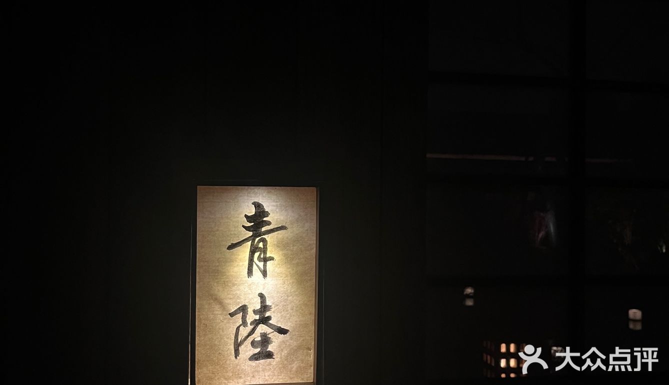 一座麓山寺 从来未下山