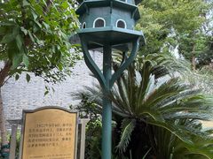 -上海孙中山故居纪念馆