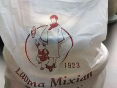 -老妈米线(港龙店)