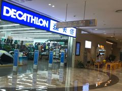 -迪卡侬(安德门店)
