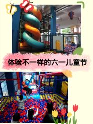 -动力星球家庭亲子游乐中心