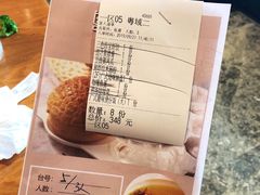 账单-粤域茶餐厅