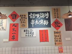 -胡犇嗲单车烧烤(坡子街店)