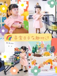 -BabyMonster小怪兽亲子派对·餐厅乐园(金月湾店)