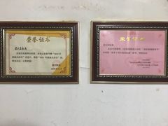 -老太皮肚面