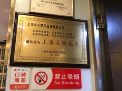 -东泰祥生煎馆(陕西南路店)