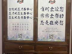 -深圳安仁堂中医·推拿按摩·肩颈调理