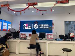 -中国移动(红松路店)