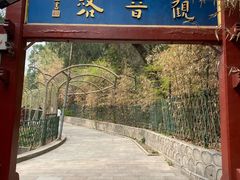 -红螺寺