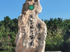 -大连金石滩滨海国家地质公园